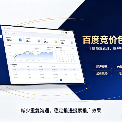 连州百度竞价包年